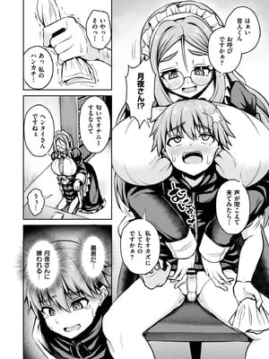 [アンソロジー] コミックマスラ VOL.02_040