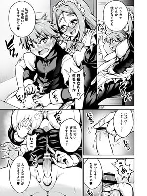 [アンソロジー] コミックマスラ VOL.02_041