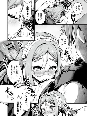 [アンソロジー] コミックマスラ VOL.02_042