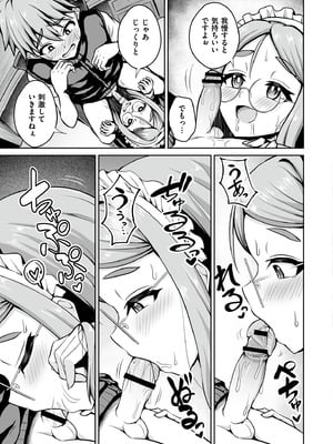 [アンソロジー] コミックマスラ VOL.02_043