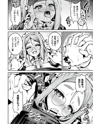 [アンソロジー] コミックマスラ VOL.02_044