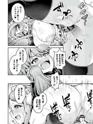 [アンソロジー] コミックマスラ VOL.02_056