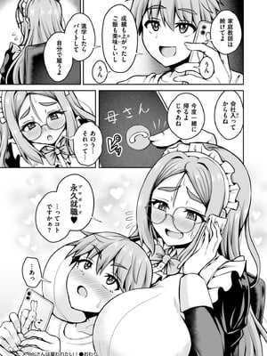 [アンソロジー] コミックマスラ VOL.02_064