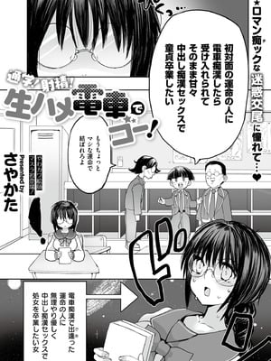 [アンソロジー] コミックマスラ VOL.02_065