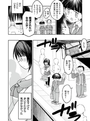 [アンソロジー] コミックマスラ VOL.02_066