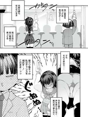 [アンソロジー] コミックマスラ VOL.02_067