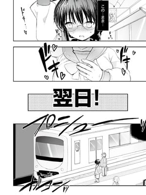 [アンソロジー] コミックマスラ VOL.02_068