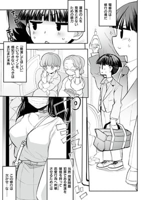 [アンソロジー] コミックマスラ VOL.02_069