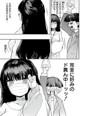 [アンソロジー] コミックマスラ VOL.02_071