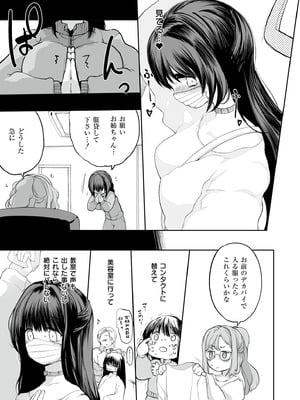 [アンソロジー] コミックマスラ VOL.02_073