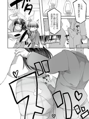 [アンソロジー] コミックマスラ VOL.02_074