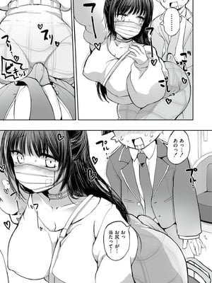 [アンソロジー] コミックマスラ VOL.02_075