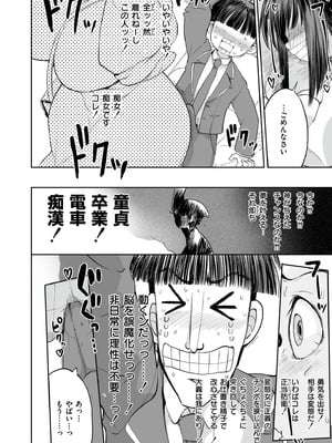 [アンソロジー] コミックマスラ VOL.02_076