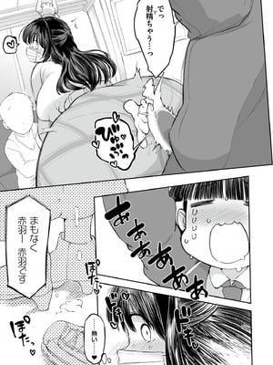 [アンソロジー] コミックマスラ VOL.02_077