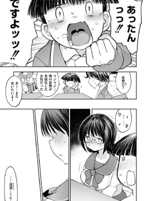 [アンソロジー] コミックマスラ VOL.02_079