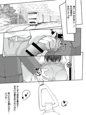 [アンソロジー] コミックマスラ VOL.02_081