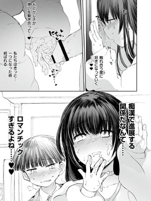 [アンソロジー] コミックマスラ VOL.02_083