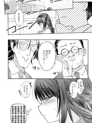 [アンソロジー] コミックマスラ VOL.02_084