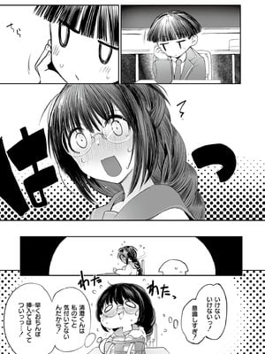 [アンソロジー] コミックマスラ VOL.02_085