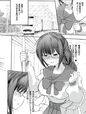 [アンソロジー] コミックマスラ VOL.02_086