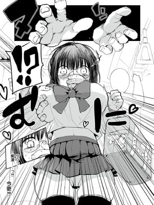 [アンソロジー] コミックマスラ VOL.02_087