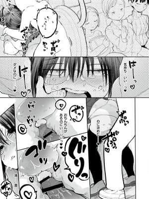 [アンソロジー] コミックマスラ VOL.02_091