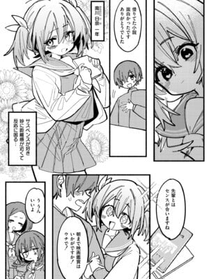 [アンソロジー] コミックマスラ VOL.02_099