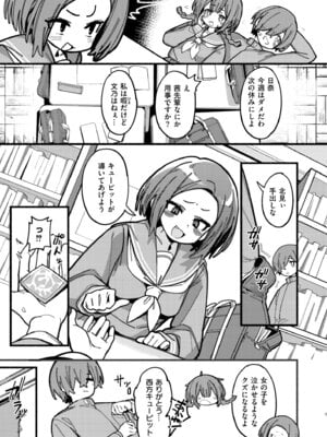 [アンソロジー] コミックマスラ VOL.02_101