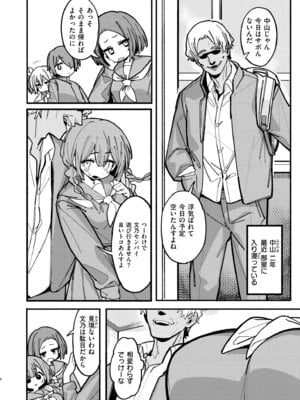 [アンソロジー] コミックマスラ VOL.02_102