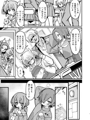 [アンソロジー] コミックマスラ VOL.02_103