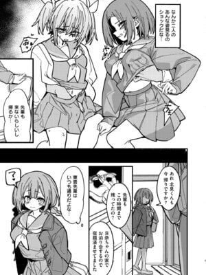 [アンソロジー] コミックマスラ VOL.02_105