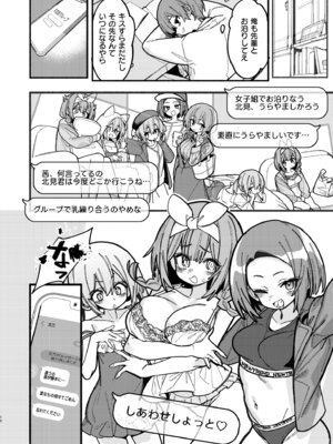 [アンソロジー] コミックマスラ VOL.02_106