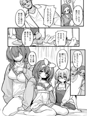 [アンソロジー] コミックマスラ VOL.02_108