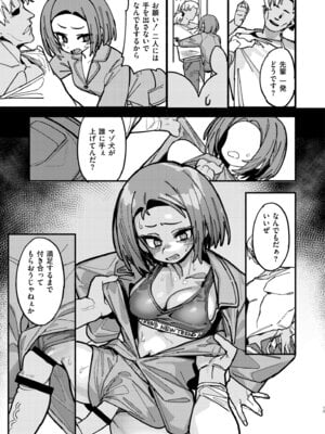 [アンソロジー] コミックマスラ VOL.02_109