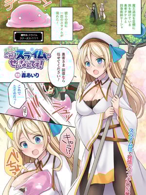 コミックアンリアル 2025年12月号 Vol.118 [DL版]_011