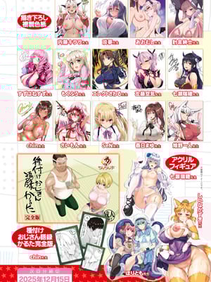 コミックアンリアル 2025年12月号 Vol.118 [DL版]_032