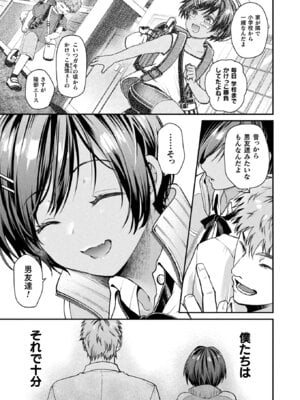 コミックアンリアル 2025年12月号 Vol.118 [DL版]_037