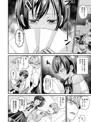 コミックアンリアル 2025年12月号 Vol.118 [DL版]_038