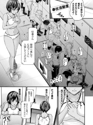 コミックアンリアル 2025年12月号 Vol.118 [DL版]_039