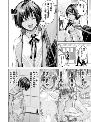 コミックアンリアル 2025年12月号 Vol.118 [DL版]_052