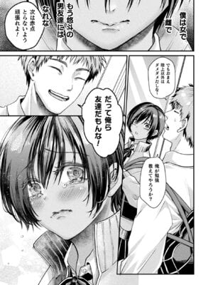 コミックアンリアル 2025年12月号 Vol.118 [DL版]_053