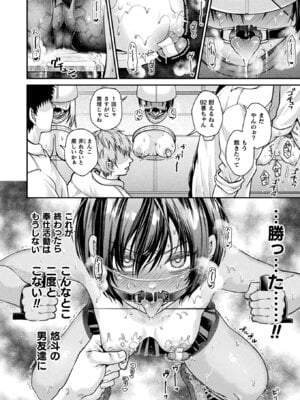 コミックアンリアル 2025年12月号 Vol.118 [DL版]_058