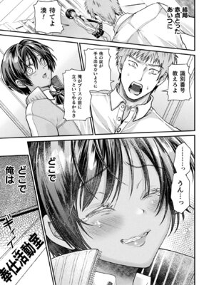 コミックアンリアル 2025年12月号 Vol.118 [DL版]_063