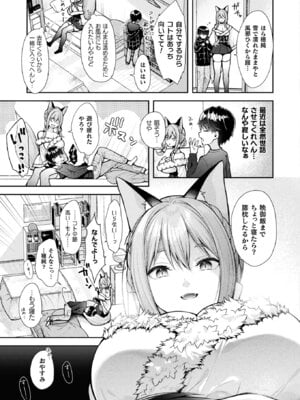 コミックアンリアル 2025年12月号 Vol.118 [DL版]_073