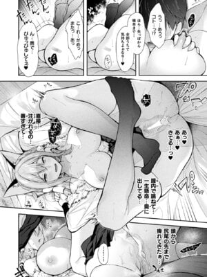 コミックアンリアル 2025年12月号 Vol.118 [DL版]_086