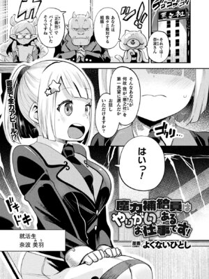 コミックアンリアル 2025年12月号 Vol.118 [DL版]_093