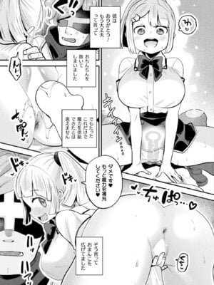 コミックアンリアル 2025年12月号 Vol.118 [DL版]_099