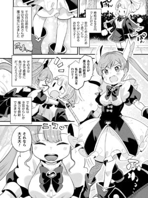 コミックアンリアル 2025年12月号 Vol.118 [DL版]_104