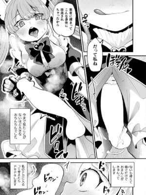 コミックアンリアル 2025年12月号 Vol.118 [DL版]_105