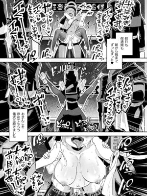 コミックアンリアル 2025年12月号 Vol.118 [DL版]_117